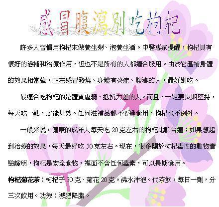衛保健祝您健康