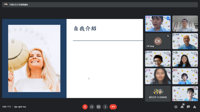 相見歡-自我介紹