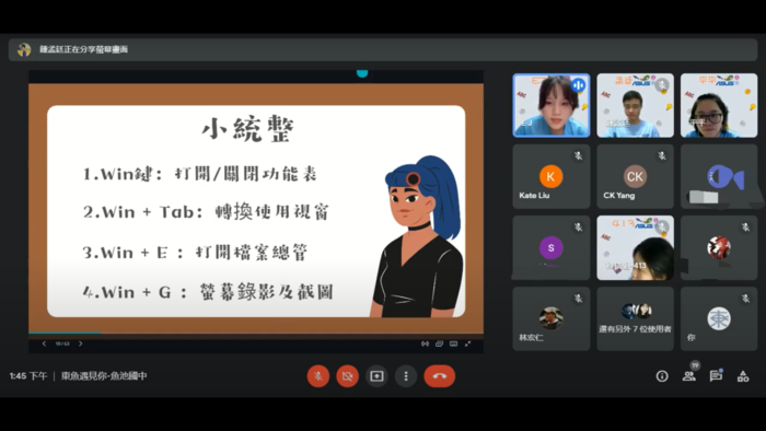 科技組-電腦小技巧