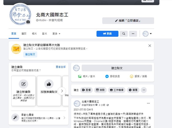 FB粉絲專業
